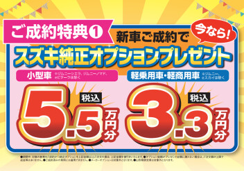 スズキの日開催！！！